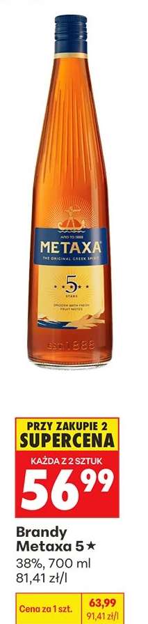 Brandy Metaxa 5*
