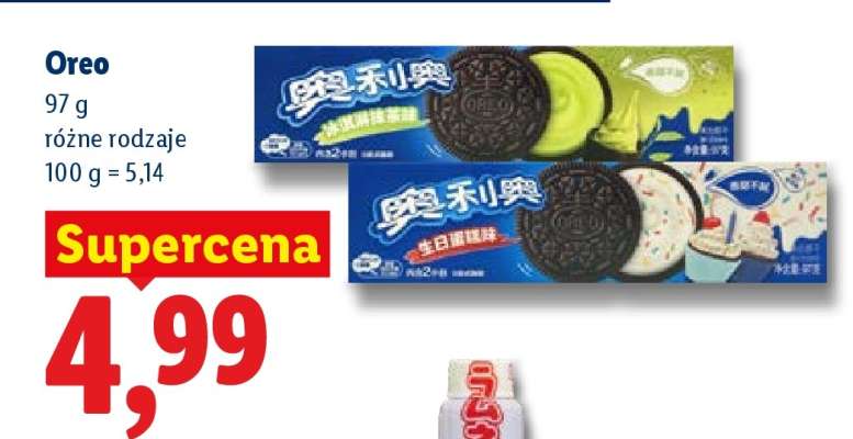 OREO