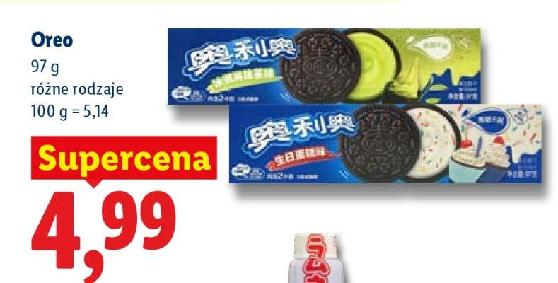 OREO